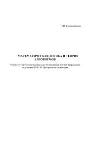Алгоритмические модели