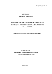 Политические партии в РФ в 1990