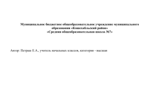 Урок "Моя семья - мое богатство" для начальной школы
