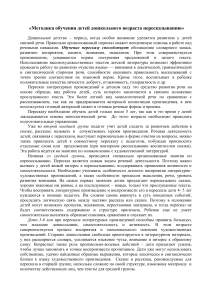 Обучение пересказу детей дошкольного возраста: методика