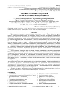 Переработка пылей медеплавильных предприятий: современные способы