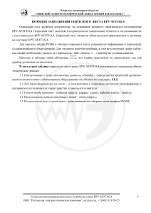 ТОРОИДАЛЬНЫЙ МОДУЛЬ МОЩНОСТИ