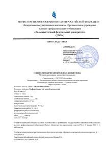 Методика преподавания математики (специальная)