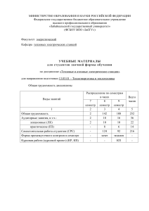 Тепловые и атомные электростанции: учебные материалы