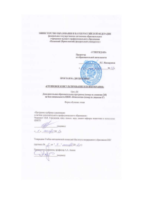 Групповое консультирование и психотерапия: Методические указания