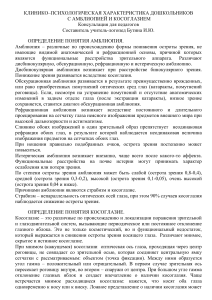 Амблиопия и косоглазие у дошкольников: консультация для педагогов