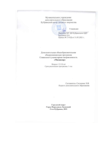 Программа обучения маникюру для детей