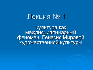 Античная этика презентация PowePoint
