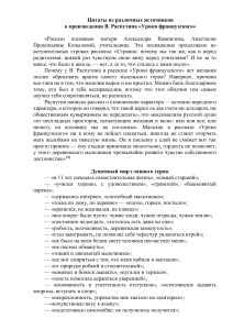 Распутин «Уроки французского»: цитаты и анализ