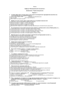 Тест по управлению риском: вопросы и ответы