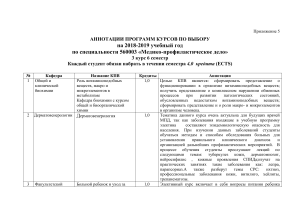 Тесты для 4 курса Общественное здравооохранение электив