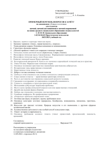 Этика и эстетика: Вопросы к зачёту для студентов