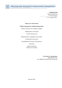 Работа психолога на телефоне доверия: программа курса
