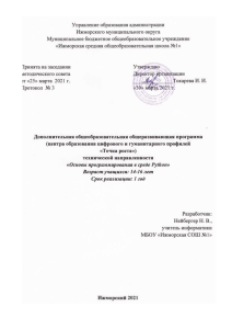 Основы программирования Python: общеобразовательная программа
