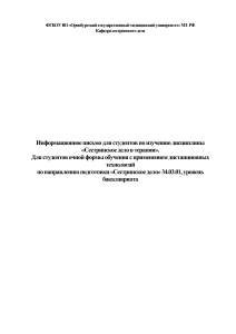 Сестринское дело в терапии: Информационное письмо для студентов