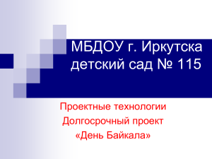 Тема недели: «В мире опасных предметов».