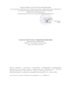 Основы теории информации: УМК для менеджмента