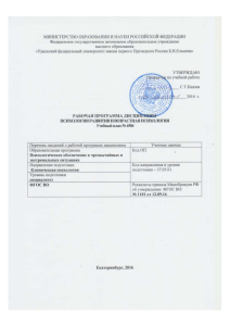 Психология развития: рабочая программа дисциплины