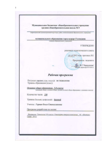 Рабочая программа по технологии 5-8 классы
