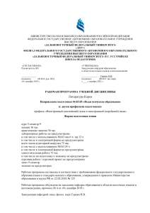 Литература Кореи: Рабочая программа дисциплины