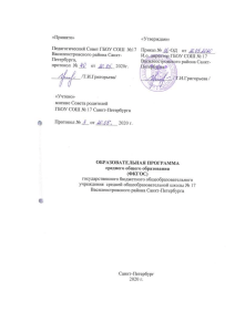 Образовательная программа среднего общего образования