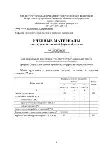 Экономика: Учебные материалы для заочников