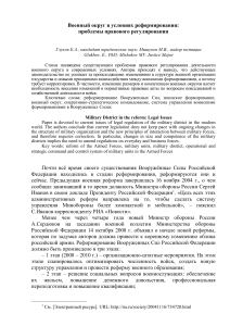 Управление ВДВ в операциях сил быстрого - Армия-2015