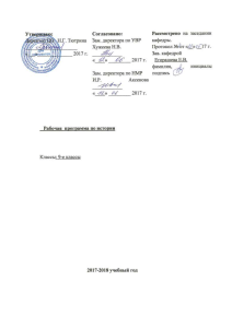 Рабочая программа по истории 9 класс