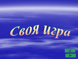 Геометрия: Смежные углы, Треугольники. Презентация