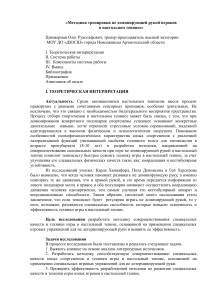 Тренировка не доминирующей руки в настольном теннисе