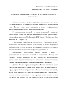 Игровые приемы в рисовании: методика для воспитателей