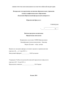 Невербальные коммуникации при расследовании преступлений