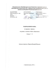 Подборка задач по физике 7,9 класс