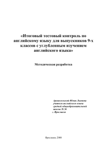 Итоговый тест по английскому языку для 9 класса