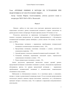 Речевые ошибки ЕГЭ: методы устранения