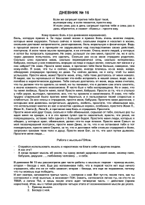 Дневник наркомана: Исповедь и путь к выздоровлению
