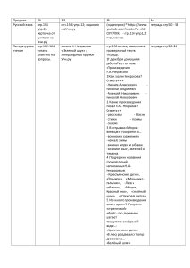 Домашнее задание 3 класс: Русский, Литература, Математика