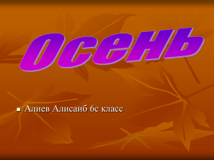 Стихи об осени: Сборник для школьников