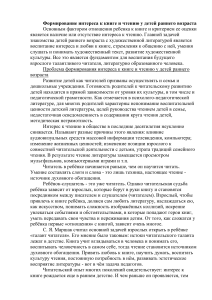 Интерес к чтению у детей раннего возраста