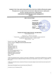 Основы нейропсихологии: Учебно-методический комплекс