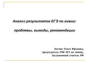 «Расчеты объёмных отношений газов при химических реакциях».