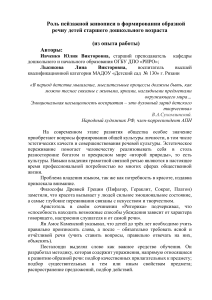 Пейзажная живопись и речь дошкольников: опыт работы