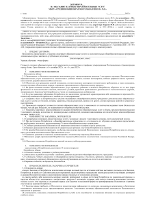 Информация о подготовке ко Дню правовой помощи МБОУ Лицей г. Азова № п/п
