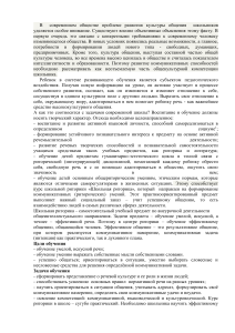 Развитие культуры общения школьников: роль риторики