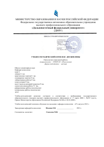 Психология социальной работы: УМК для психологов