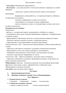 Финикийские мореплаватели: план урока истории в 5 классе
