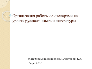 Кейс-технологии на уроках русского языка и литературы