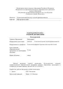 Культурология: Рабочая программа дисциплины