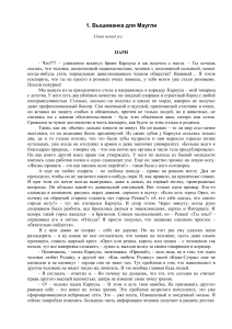 Вышиванка для Маугли: спор о национализме