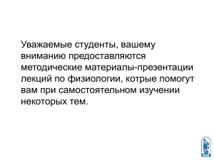 Строение и функции отделов уха